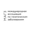 Логотип телеграм канала @magzorphan — МАГЗ (IAGD). Международная ассоциация по генетическим заболеваниям