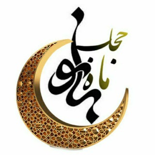 Logo saluran telegram mah_banoo_2016 — خانه حجاب ماه بانو 🧕