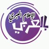 شعار قناة تلجرام mah103mmed — ألإعلام العبري بالعربي