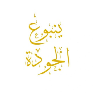 Logo saluran telegram mahad_ibnuabbas — LPI Yanbu‘ul Judah