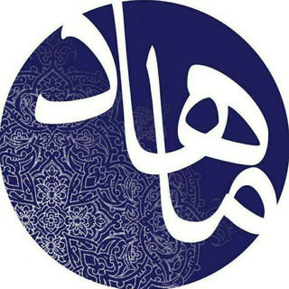 لوگوی کانال تلگرام mahad313 — ماهاد