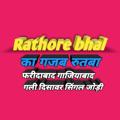 የቴሌግራም ቻናል አርማ mahadev_9352162362_sattaking — 💥 Rathore bhai ka गजब रुतबा 💥