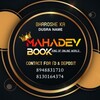 Logo of telegram channel mahadevaonline — MAHADEVA ONLINE BOOK