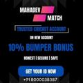 Logo saluran telegram mahadevmatchofficial — Mahadev Match