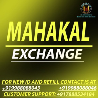 टेलीग्राम चैनल का लोगो mahakalbook247 — MAHAKAL EXCH™(2015)
