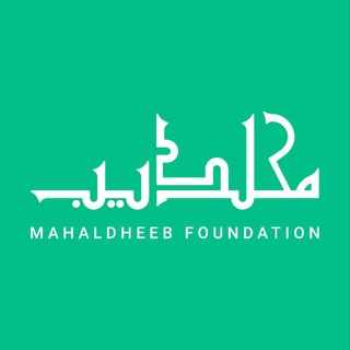 Logo saluran telegram mahaldheebfoundation — Mahaldheeb Foundation