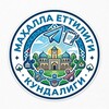 Telegram kanalining logotibi mahalla_yettiligi_kundaligi — Маҳалла еттилиги кундалиги