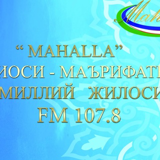 Telegram kanalining logotibi mahallafm — "MAHALLA" radiokanali