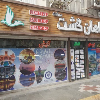 لوگوی کانال تلگرام mahangashtsaadat — ماهان گشت سعادت MahanGasht