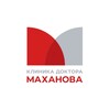 Логотип телеграм канала @mahanov — КЛИНИКА ДОКТОРА МАХАНОВА БЕЛГОРОД