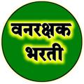 Logotipo del canal de telegramas maharashtravanrakshakbharti - महाराष्ट्र वनरक्षक भरती 2022