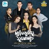 Logo of telegram channel maharbiscope — ကျွန်မချစ်သူ သူ့ယောက်ျား