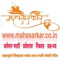 Logo saluran telegram mahasarkar — Mahasarkar - माझी नोकरी नवीन जाहिराती २०२४