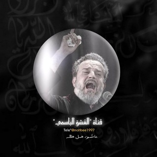 لوگوی کانال تلگرام mahbee1997 — - أُلَعُشِقُ أُلَبّأُسًمِيْ•💙﴿ֆ ❥