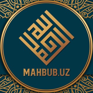 Telegram kanalining logotibi mahbub_uz — Mahbub.uz