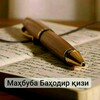 Telegram kanalining logotibi mahbuba_bahodir_qizi — Маҳбуба Баҳодир қизи