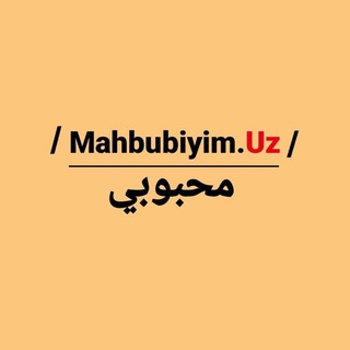 Telegram kanalining logotibi mahbubiyim_uz — Mahbubiyim🔇