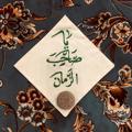 Logo saluran telegram mahd3_1_3 — وَأَنَا اخْتَرْتُكَ✨