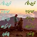 لوگوی کانال تلگرام mahdaattygjmkkjgfjkk — اشعار‌حب‌ حزینه قصص واقعیه حزینه