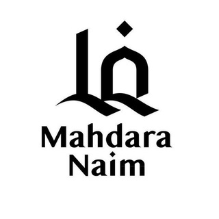 Логотип телеграм канала @mahdara_naim — НАИМ