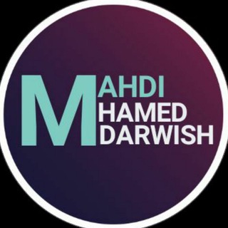 لوگوی کانال تلگرام mahdi_hamed_darwish — Mahdi Alkhafaji