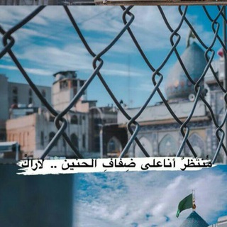 لوگوی کانال تلگرام mahdi_karbala — وعد الله