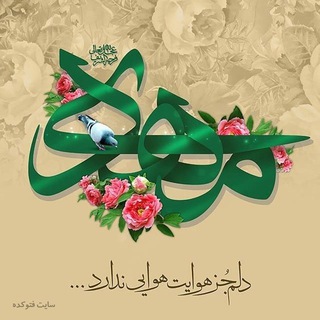 لوگوی کانال تلگرام mahdiehserishabad12 — مهدیه سریش آباد