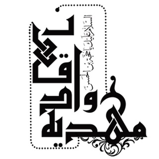 لوگوی کانال تلگرام mahdiehvadeghan — "انتظار" وادقان