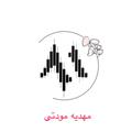لوگوی کانال تلگرام mahdiemaveddat — 🎀دکتر مهدیه مودتی🎀