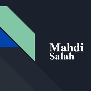 لوگوی کانال تلگرام mahdisalah13 — English With Mahdi