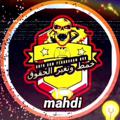 Logo saluran telegram mahdists1 — ♽ خمط وتغير الحقوق ♽