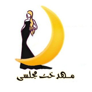 لوگوی کانال تلگرام mahdokht_majlesi — پخش همکاری مهدخت مجلسی