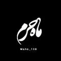 Telegram kanalining logotibi mahe_128 — • ماه حرم •