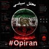 Логотип телеграм канала @mahfel_siasi — محفل سیاسی | political party