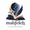 لوگوی کانال تلگرام mahfeleh — محفل مقدس یاوه های ارگانیک