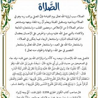 لوگوی کانال تلگرام mahiralfahl — (شرح معاني الصلاة)