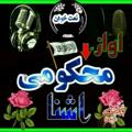 Logo saluran telegram mahkomi12 — مولوي حکمت الله محکومي