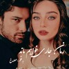 لوگوی کانال تلگرام mahlanovels — رمان ‌های مهلا.خ