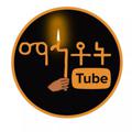 Telgraf kanalının logosu mahtot2011 — ማኅቶት ቲዩብ - Mahtot Tube