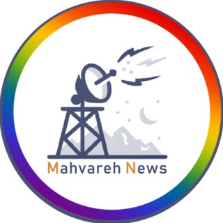 لوگوی کانال تلگرام mahvarehnews1 — Mahvareh News