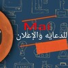Logo of telegram channel maiahmedwww — 🌷 مي للدعايه و الإعلان 🌷