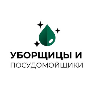 Логотип телеграм канала @maid_work — Уборщицы & посудомойщики | Работа