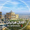 لوگوی کانال تلگرام maikadh — ❤️ کانال هراتیان ❤️