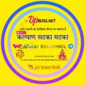 Telegram channel KALYAN SATKA MATKA VIP💥🥰 logo
