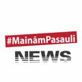 Logo saluran telegram mainampasauli — #MaināmPasauli - News