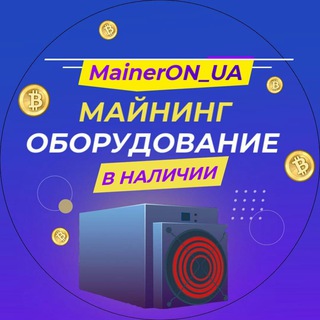 Логотип телеграм канала @maineron_ua — ✅MainerON_UA✅