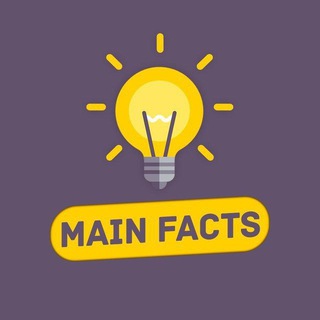 Логотип телеграм канала @mainfactsrus — Main Facts