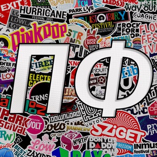 Telegram channel Первый Фестивальный logo