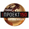 Логотип телеграм канала @mainnewsoftheworld — ❗ГЛАВНЫЕ МИРОВЫЕ НОВОСТИ📡