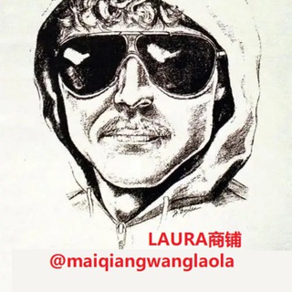 电报频道的标志 maiqiangwanglaola — 劳拉武器原品商铺（蓝色贝雷帽）